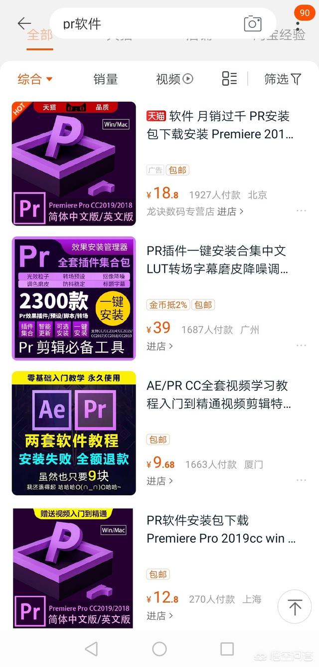 想安装pr,但完全不了解。想问一下应该去哪个网站下载,应该买哪个版本的？大概多少钱啊？