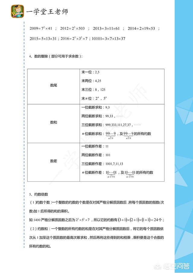 小升初数学，有些复杂的数学题，怎样才能解决呢？