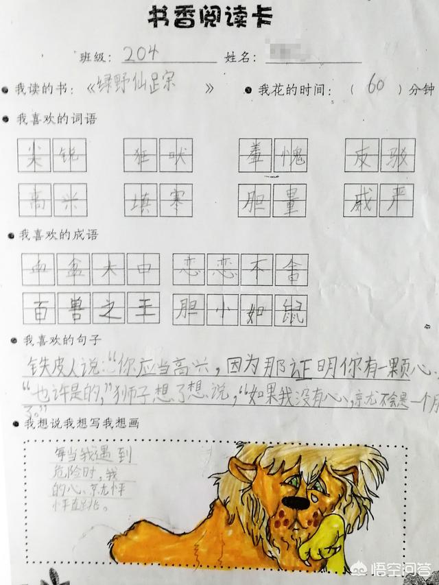 头条问答 有没有一种适合小学生写的字体 为什么孩子练硬笔楷书快两年了 作业还是一写快就乱 181个回答