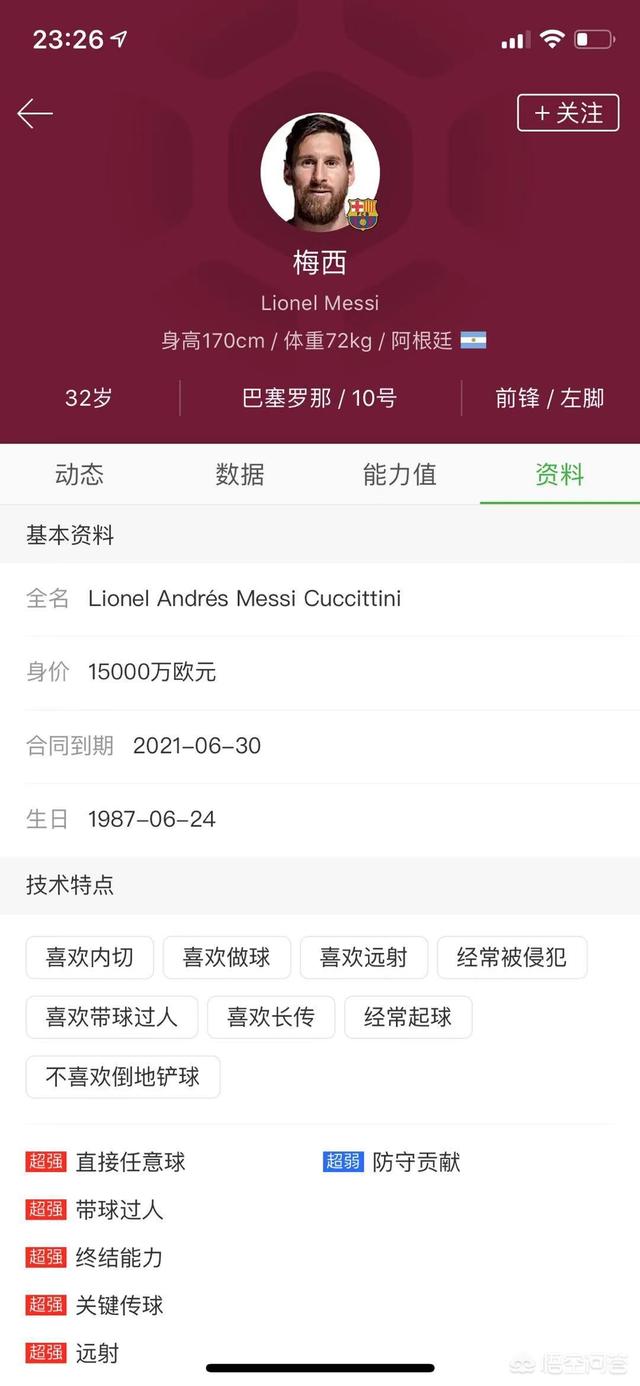 万博体育app官方网下载:除了懂球帝，有哪些值得推荐的足球app？