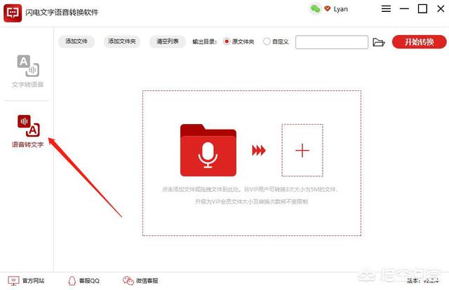 有没有一种视频语音转文字的软件？插图13