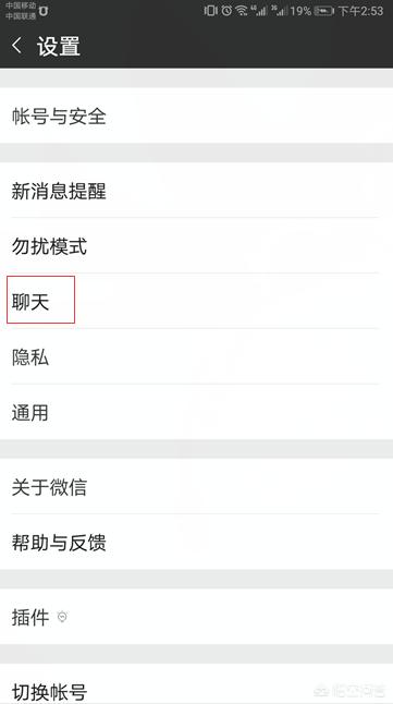 怎么通过微信把联系人转到另一个手机上