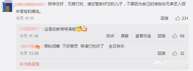 陈飞宇点赞事件:如何看待陈飞宇点赞王一博黑料一事？