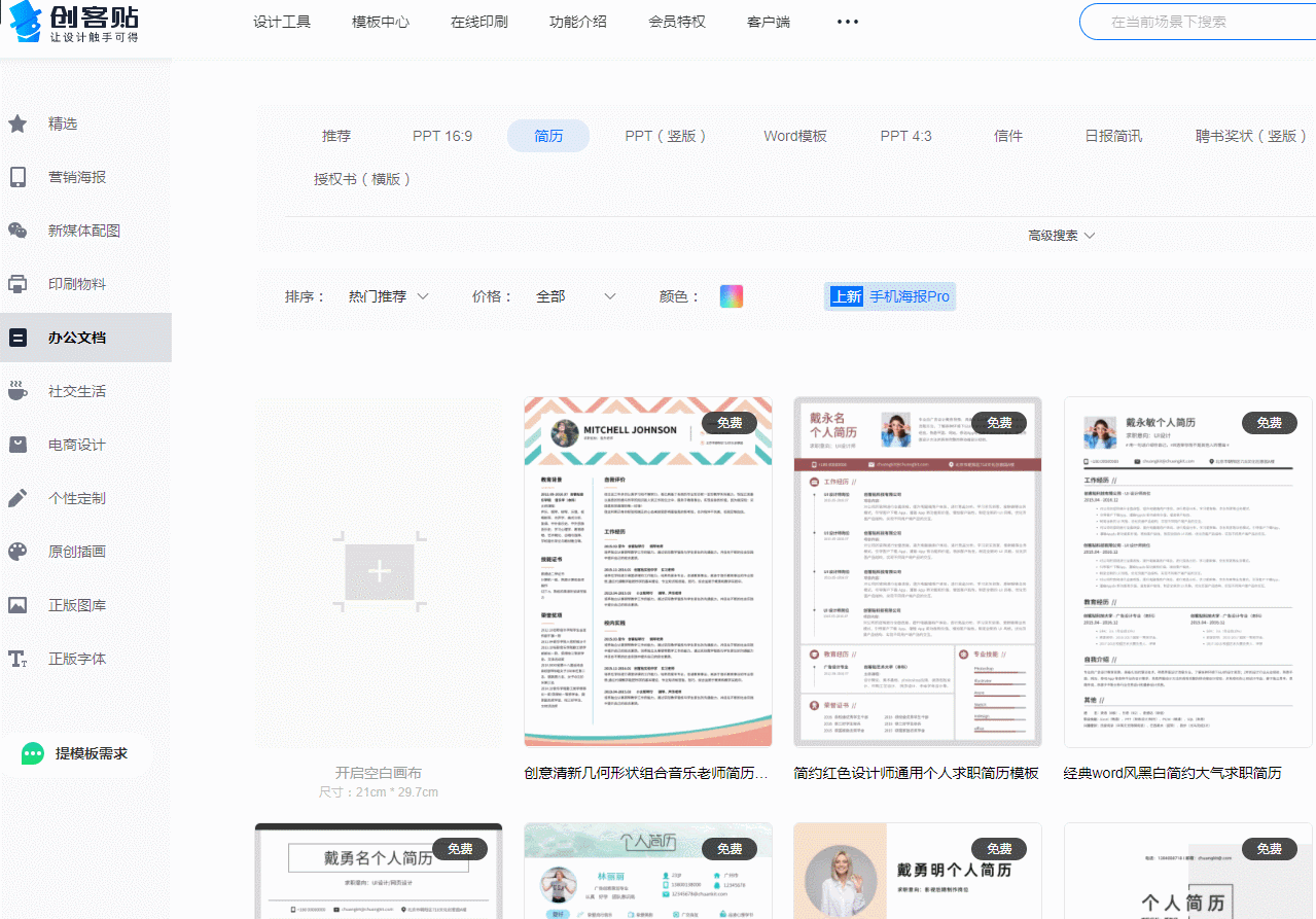 出版社类网站模板（温州类网站模板）