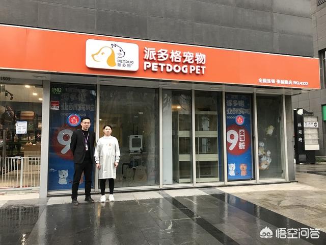 昆明宠物美容店加盟店:加盟开个宠物美容店怎么样？