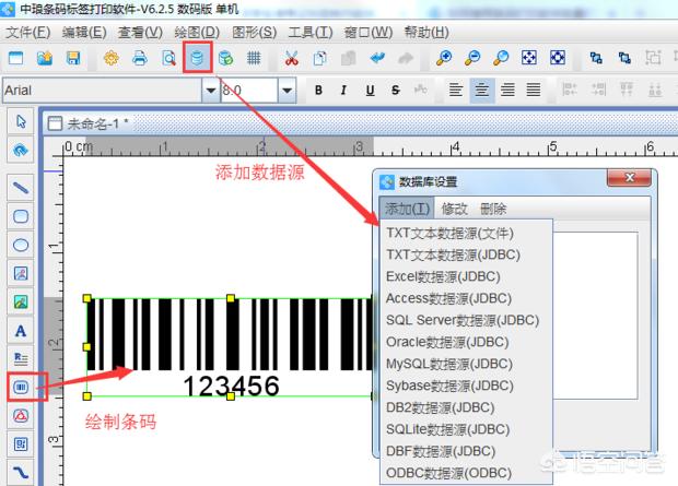求学生准考证标签制作软件,含有条形码的？