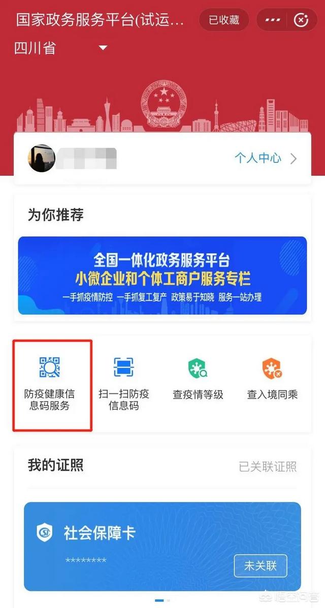 实现“一页通行”！支付宝内健康码全面升级，支付宝电子健康通行码怎么弄