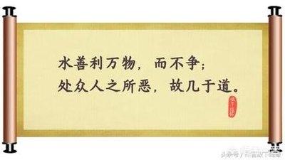 头条问答 道德经教人怎样效法水善利万物而不争 7个回答