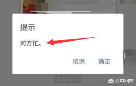 对方忙是什么意思,微信对方忙线中是什么意思？