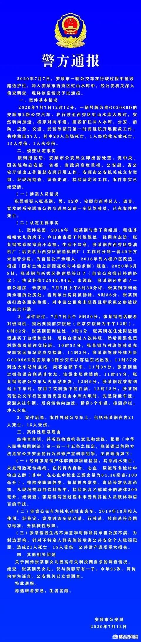 贵阳公交起火,请问贵阳公交公司在那里？