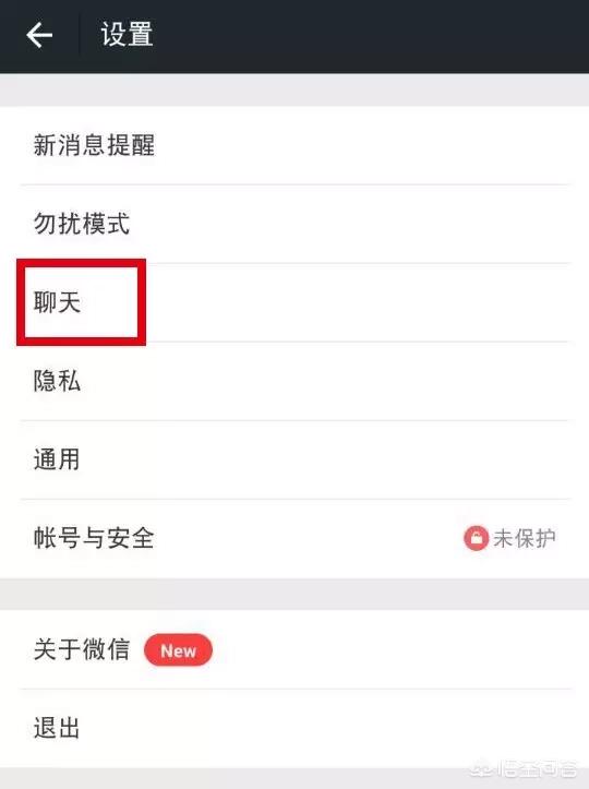 <a href=https://maguai.com/list/107-0-0.html target=_blank class=infotextkey>微商</a>微信聊天背景图:怎么把手机里的照片设置为微信聊天背景？