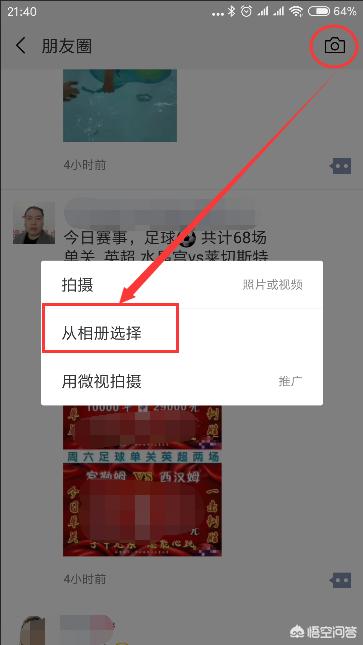 发<a href=https://maguai.com/list/256-0-0.html target=_blank class=infotextkey><a href=https://maguai.com/list/256-0-0.html target=_blank class=infotextkey>朋友圈</a></a>照片加文字:<a href=https://maguai.com/list/256-0-0.html target=_blank class=infotextkey><a href=https://maguai.com/list/256-0-0.html target=_blank class=infotextkey>朋友圈</a></a>怎样才能连图带文字一起转发？