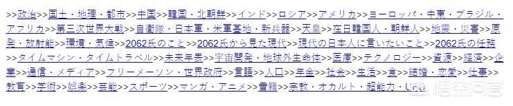 2022预言太吓人，你对未来可能发生的事有怎样的预言？