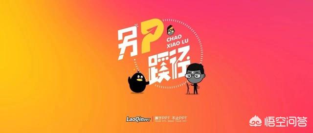 PPT行业有哪些推荐的大神？