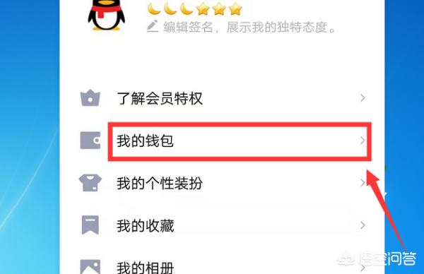 qq实名验证怎么弄,手机QQ如何进行实名认证？