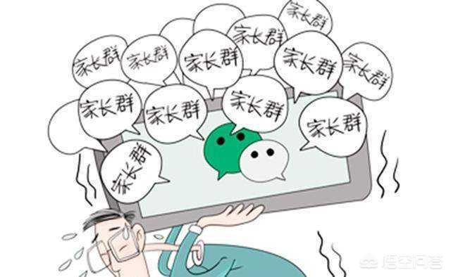 学校<a href=https://maguai.com/personal/ target=_blank class=infotextkey><a href=https://maguai.com/group/ target=_blank class=infotextkey>微信群</a></a>营销:很多家长在学校家长群里做<a href=https://maguai.com/list/107-0-0.html target=_blank class=infotextkey>微商</a>，大家有什么看法？