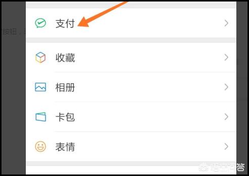 微信忘记支付密码,微信支付密码忘记了该怎么办？