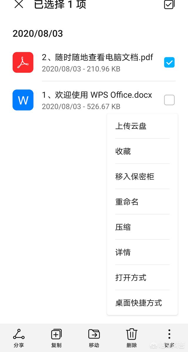 华为手机有哪些使用小技巧