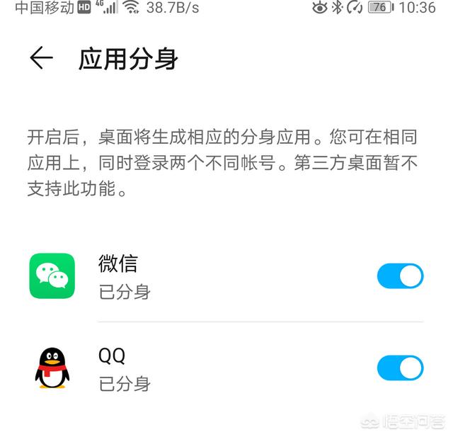 华为手机有哪些使用小技巧
