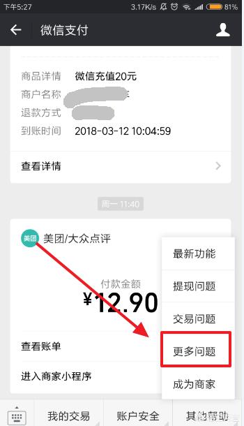 微信安全中心下载:如何关闭微信公众平台微信登录保护