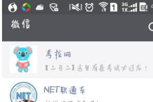 如何查看微信朋友查看过的推送