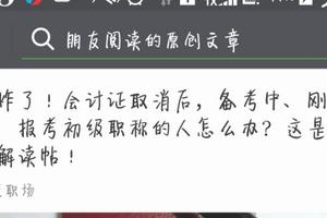 如何查看微信朋友查看过的推送