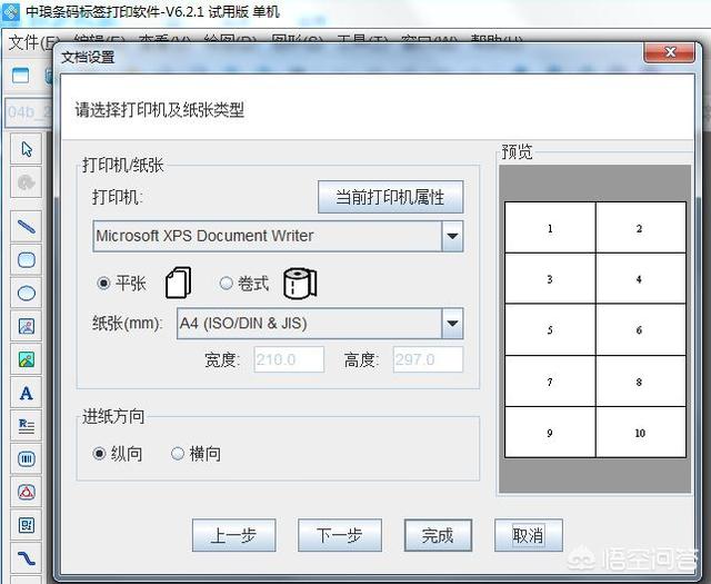 中琅条码打印软件中如何批量生成条码？