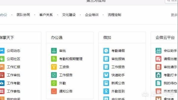 企业微信<a href=https://maguai.com/list/56-0-0.html target=_blank class=infotextkey><a href=https://maguai.com/list/56-0-0.html target=_blank class=infotextkey>健康</a></a>打卡怎么弄:企业微信怎么设置打卡提醒？