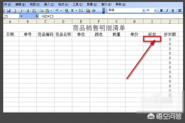 产品销售明细表，如何用电子表格做销售记录单？