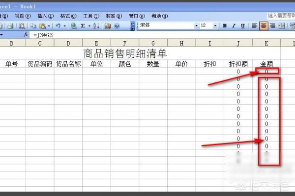 产品销售明细表，如何用电子表格做销售记录单？