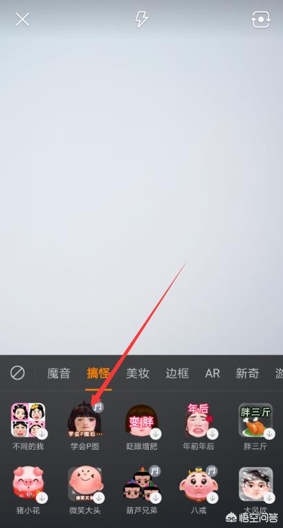美颜前后对比搞笑漫画 抖音学会p图前后动漫照片对比特效在哪 怎么弄 元泽漫画