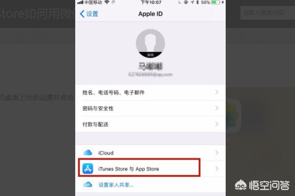 苹果手机怎样绑定微信支付,iphone默认微信付款