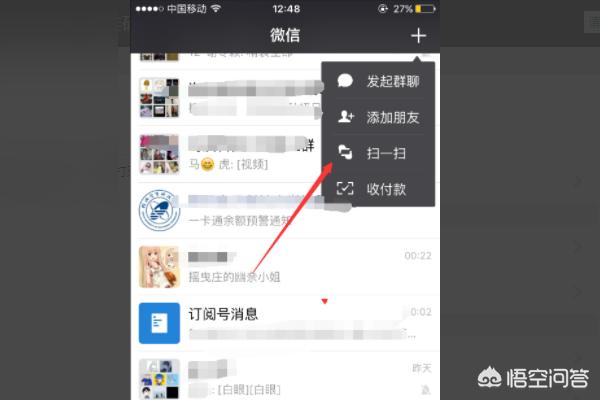 微信怎么生成二维码:微信如何制作文字二维码？