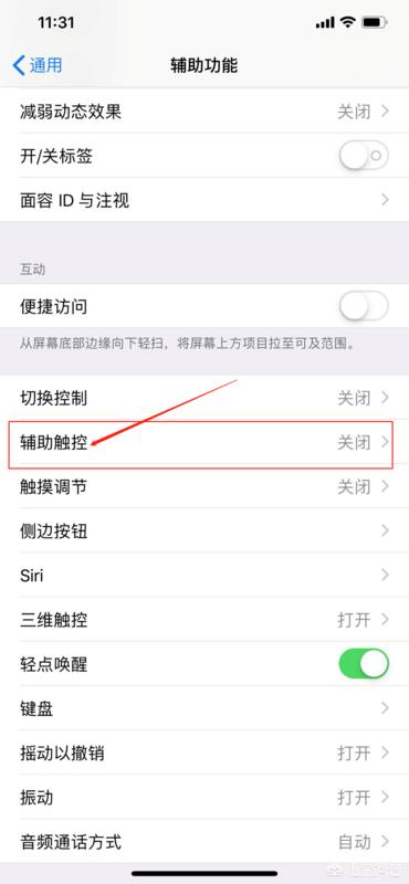 手势功能,iPhone如何设置手势功能？