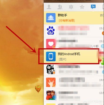电脑上照片发到微信:如何把电脑上的图片文件传到手机微信上？(电脑传文件到微信教程)