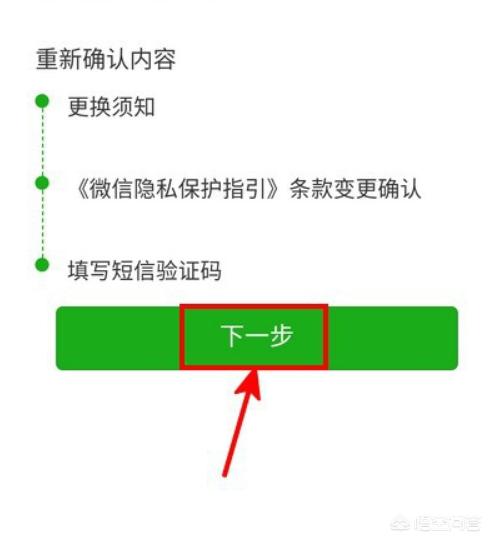 微信手机解绑:怎么解绑？是什么意思微信手机解绑？(微信怎么解除手机号)