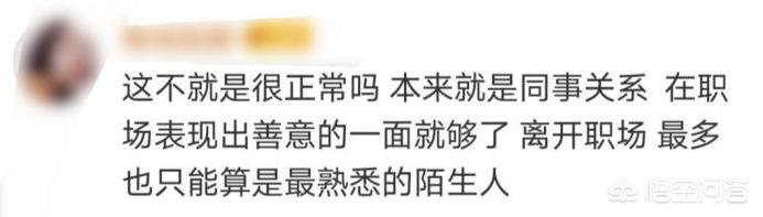 宁静没加过黄龄微信:成年人的友谊到底有多脆弱？