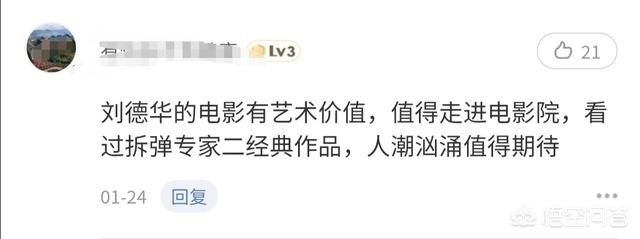 人潮汹涌演员表:你期待春节档刘德华的《人潮汹涌》吗？