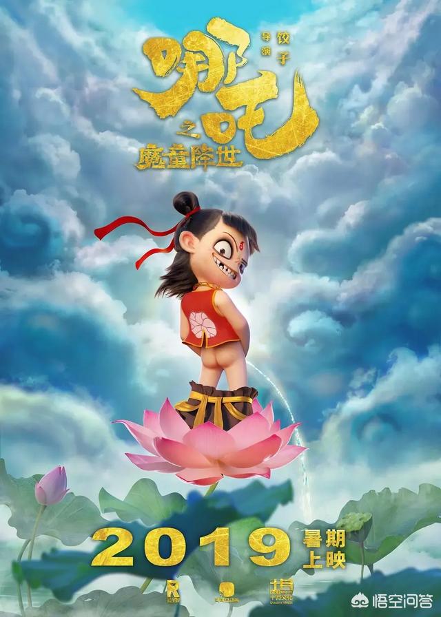 今天就是《哪吒之魔童降世》的首映了,你会去电影院看吗？