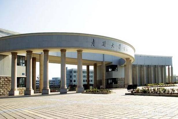 请问南开大学滨海学院好不好？有没有希望考南开大学的研究生？