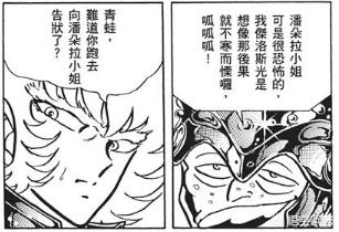 月牙小夜曲赵本山:《圣斗士星矢》中最厉害的冥斗士是谁？