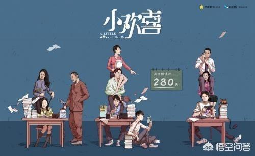 小欢喜大结局:大胆猜测《小欢喜》大结局会是怎么样的？
