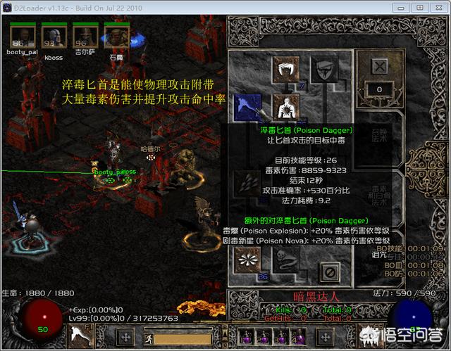 暗黑破坏神2死灵法师有什么好玩的冷门玩法？