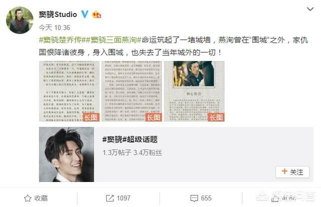 李沁撤下单身声明:讲真的，《楚乔传》电视剧很火吗