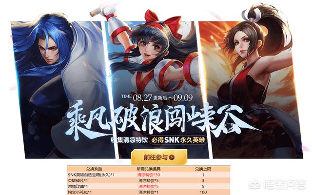 《王者荣耀》27号全服更新,碎片商城只是开胃菜,SNK免费的,这次更新活动你是否满意？