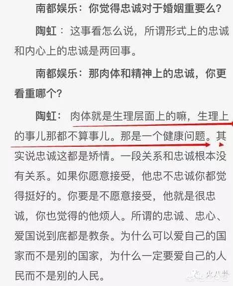 陶虹现在老公是谁:陶虹的婚姻观大家支持吗？
