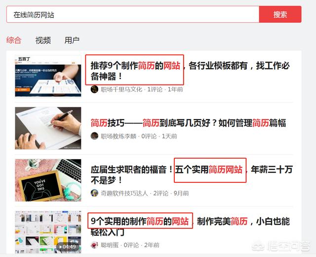 打造高品质<a href=https://maguai.com/list/256-0-0.html target=_blank class=infotextkey>朋友圈</a>素材:有哪些高质量的简历模板网站推荐？