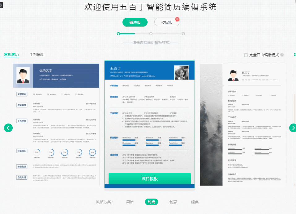 打造高品质<a href=https://maguai.com/list/256-0-0.html target=_blank class=infotextkey>朋友圈</a>素材:有哪些高质量的简历模板网站推荐？