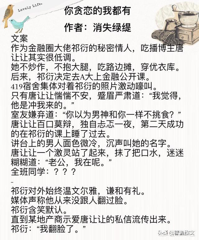 有哪些好看的现代言情<a><a>小说</a></a>