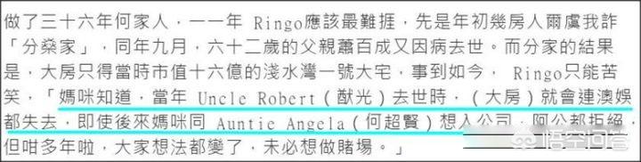 萧玟铮:何鸿燊大房子女为什么不允许加入家族企业？
